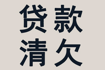 借款合同违约金计算方法